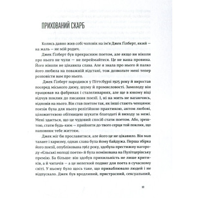 Книга Велика магія - Елізабет Ґілберт Видавництво Старого Лева (9786176794141) Винница - изображение 3