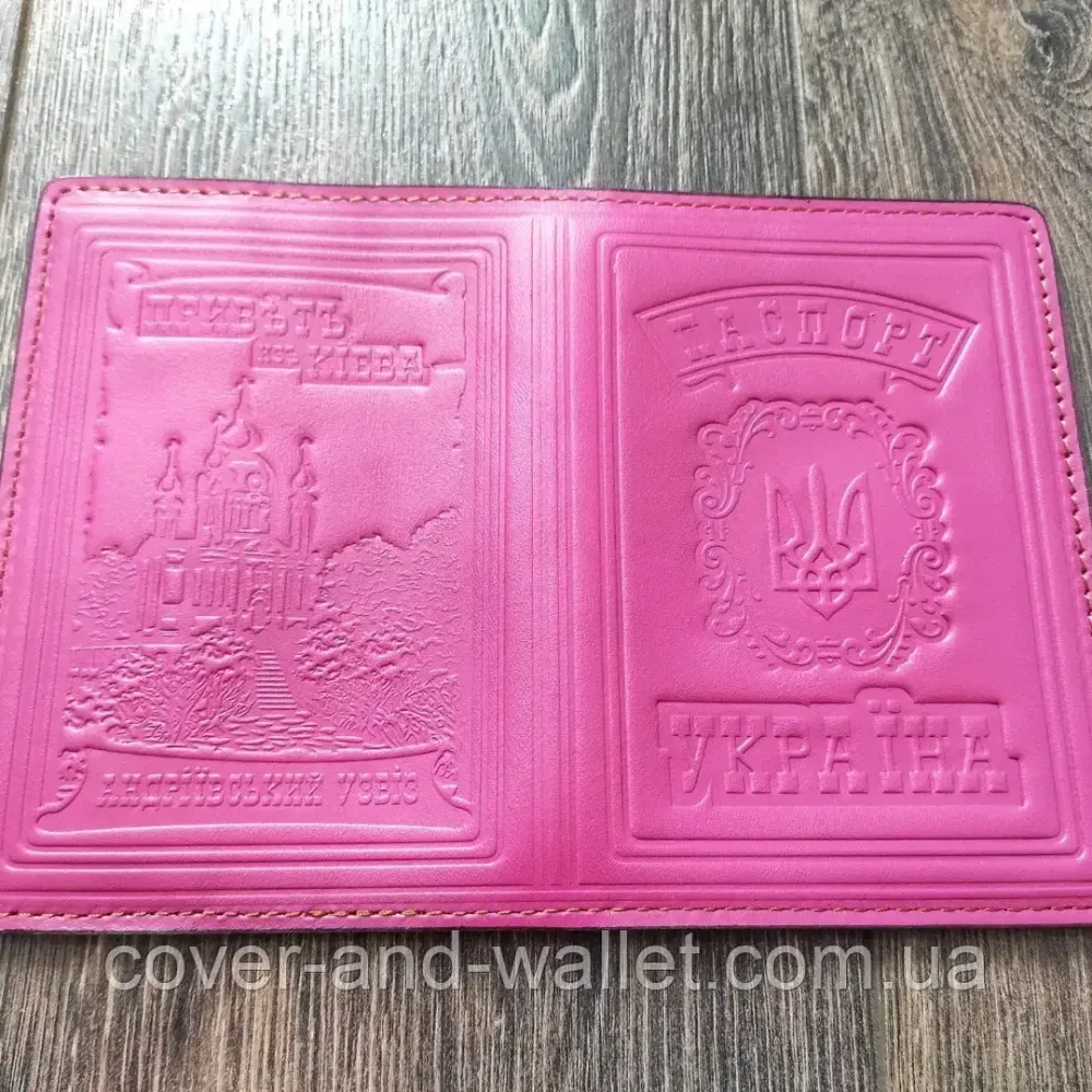 Шкіряна обкладинка на паспорт із гербом України рожевого кольору Київ - фото 2