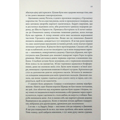 Книга Королівський убивця. Провісники. Книга 2 - Робін Гобб КСД (9786171512252) Вінниця - фото 4