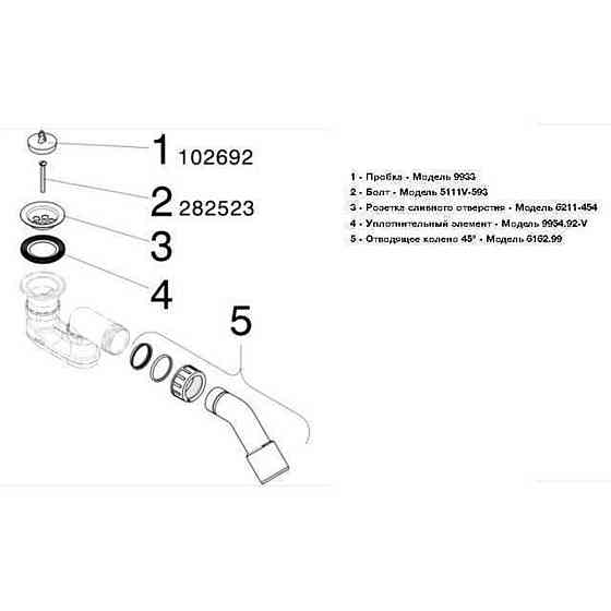 Сифон для душ кабiни VIEGA  пласт.  з/г 312138 Луцьк