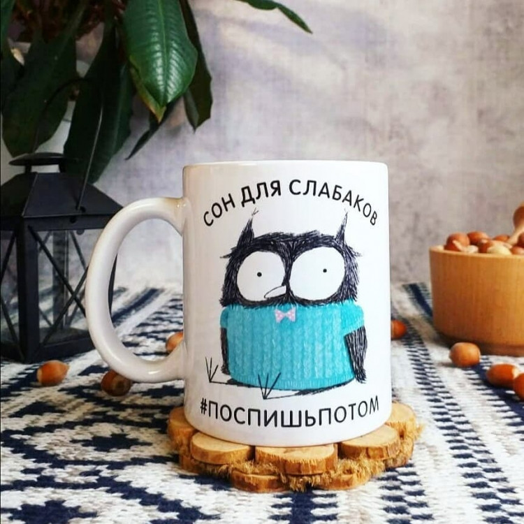 Кружка Сон для слабаков 330 мл Винница - изображение 1