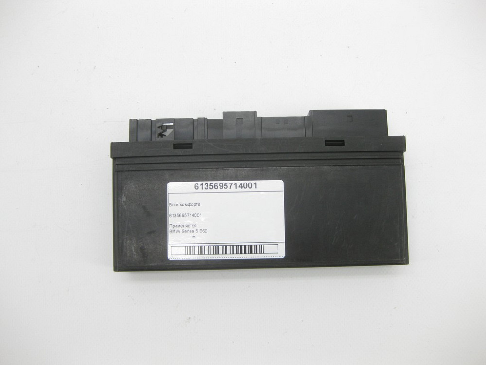 BMW  6135695714001 Блок комфорту BMW Series 5 E60 Одеса - фото 2