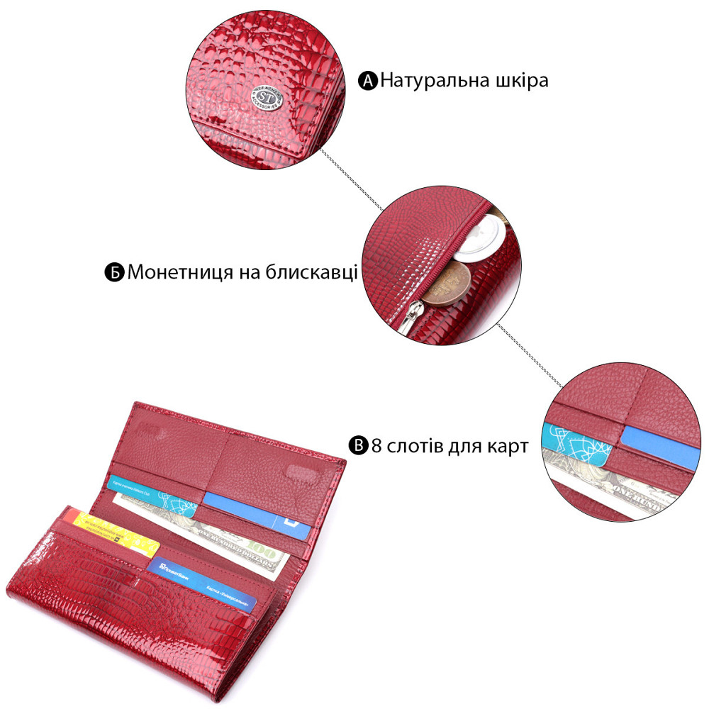 Лакированный женский кошелек с фактурой под рептилию из натуральной кожи ST Leather 22717 Красный Киев - изображение 4