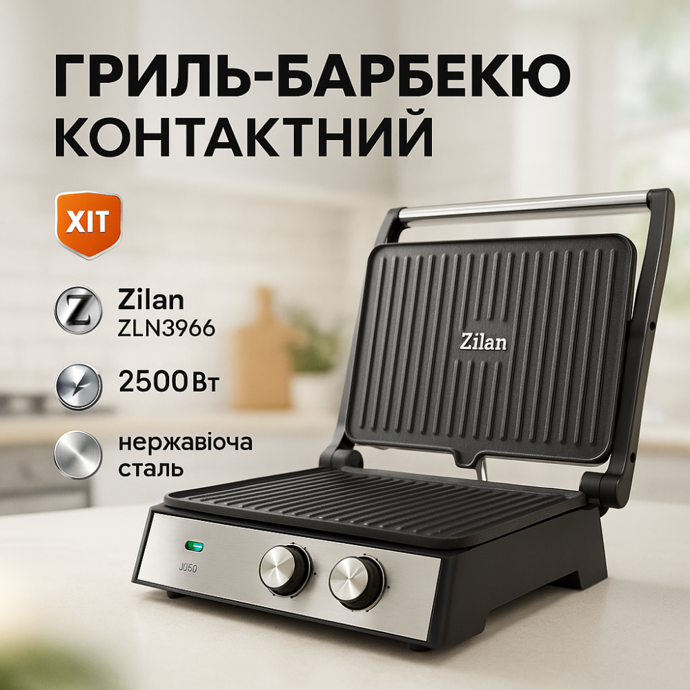 Гриль домашнего использования, Электрогриль для стейков прижимной гриль Универсальный для еды XM-84 Львов - изображение 18