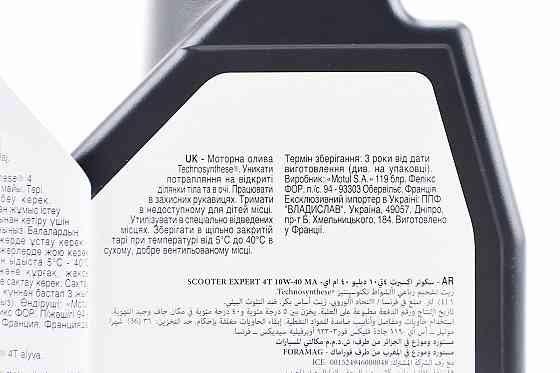 Олива 4T 10W-40 - напівсинтетична скутерна "Scooter Expert MA Technosynthese", 1L Бершадь