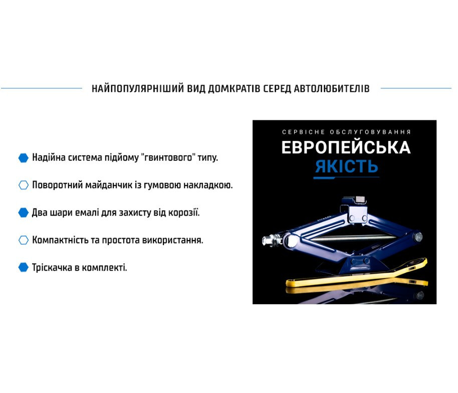 Домкрат ромб 1 т с трещеткой выс 350мм Винница - изображение 3