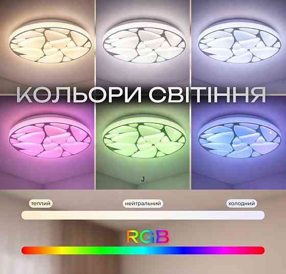 Світлодіодний світильник смарт VALESO LY564-400 WH для вітальні та дитячої кімнати 48W+5W RGB Білий Коломия