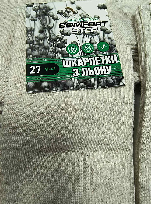 Набір чоловічих класичних шкарпеток із льону Comfort Step. Набір 5 шт. в уп. 39-41 Київ - фото 3