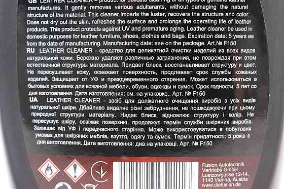 Засіб для очищення та догляду за шкіряним салоном "Leather Cleaner", Аерозоль 500ml Киев