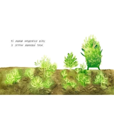 Книга День народження ялинки - Оксана Була Видавництво Старого Лева (9786176796183) Вінниця - фото 3