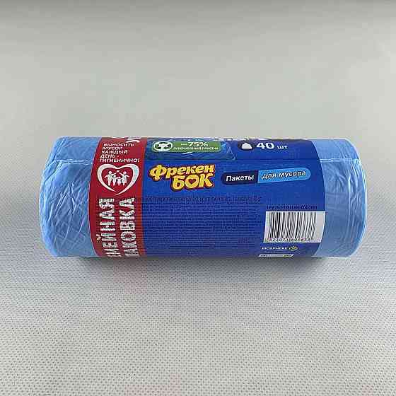 Мусорный пакеты 60л (40шт) ФБ (Синие) (1 рул) Харьков