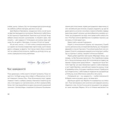 Книга Золота Роза, або Львівський путівник - Тетяна Казанцева Видавництво Старого Лева (9789664484265) Вінниця