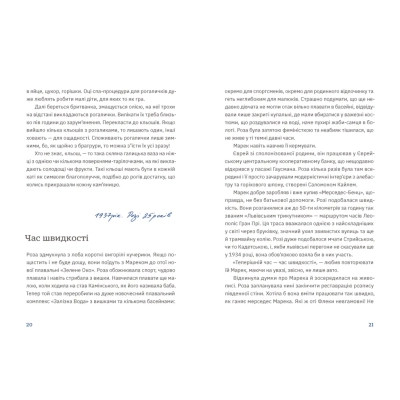 Книга Золота Роза, або Львівський путівник - Тетяна Казанцева Видавництво Старого Лева (9789664484265) Винница - изображение 4