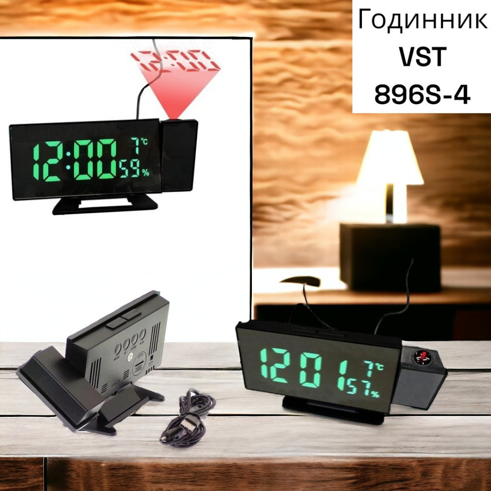 Годинник VST 896S-4 настільний електронний з проекцією, будильник, термометр, LED дисплей Одеса - фото 1