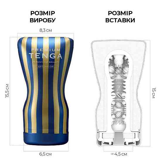 Мастурбатор Tenga Premium Soft Case Cup (м’яка подушечка), стискається Sex Aura Київ