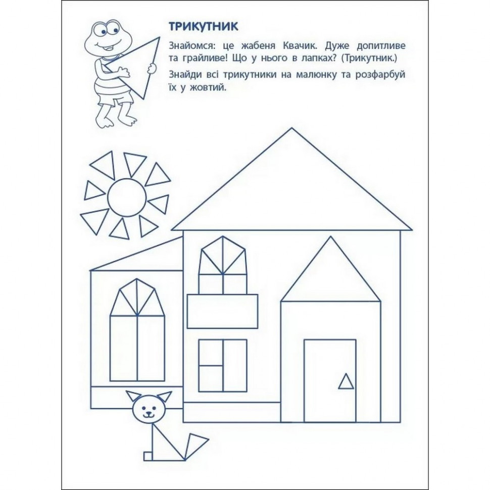 Игровые упражнения 