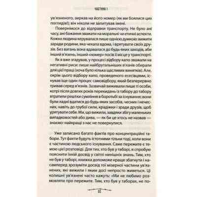 Книга Людина в пошуках справжнього сенсу. Психолог у концтаборі - Вiктор Франкл КСД (9786171285835) Винница