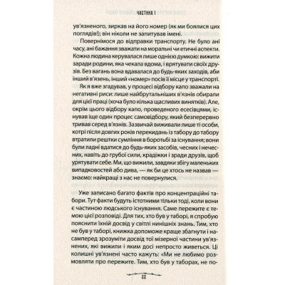Книга Людина в пошуках справжнього сенсу. Психолог у концтаборі - Вiктор Франкл КСД (9786171285835) Винница - изображение 2