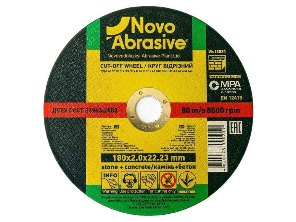 Диск відрізний по каменю 180мм х 2мм х 22,2мм Profi 41 54С ТМ NovoAbrasive Київ - фото 1