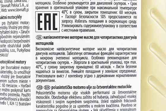 Олива 4T 10W-40 - напівсинтетична скутерна "Moto Scooter", 1L Киев