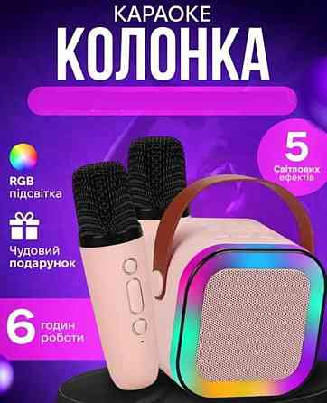 Караоке Беспроводная колонка +микрофон 1/2 RGB подсветкой изменения голоса. Киев