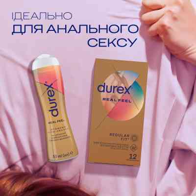 Інтимний гель-змазка Durex Real Feel для анального сексу на силіконовій основі (лубрикант) 50 мл (4820108005327) Вінниця