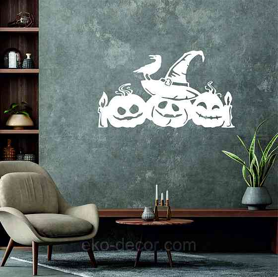 Декоративне настінне Панно «Хеллоуїн — гарбуза», Декор на стіну 110*62 см, Білий Київ