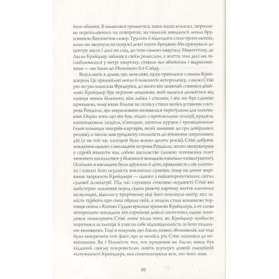 Книга Алієніст - Калеб Карр Жорж (9786177853007) Вінниця - фото 7