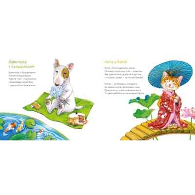 Книга Про котів та про собак - Григорій Фалькович Видавництво Старого Лева (9789664484074) Винница