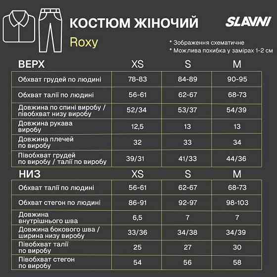 Костюм літній трикотажний повсякденний шорти та футболка лимонний жіночий комплект двійка Slavni Roxy Одеса