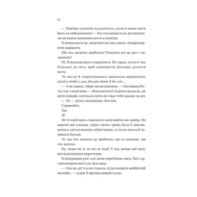 Книга Умови контракту (Мільярдери з Дрімленду #2) - Лорен Ашер Vivat (9786171712843) Вінниця - фото 7