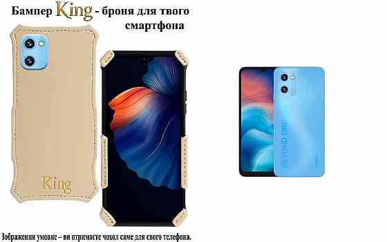 Бампер King для UMIDIGI G3, G3 Max, G3 Plus, із посиленим корпусом, колір Кремовий Київ