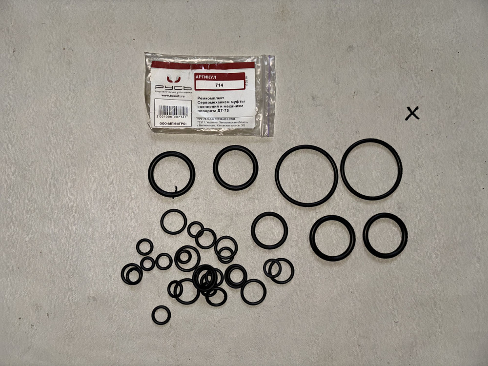 Ремкомплект сервомеханізму муфти зчеплення й механізму повороту ДТ-75. Харків - фото 1