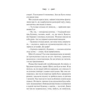 Книга Вересневий дім - Карісса Орландо Vivat (9786171708327) Винница