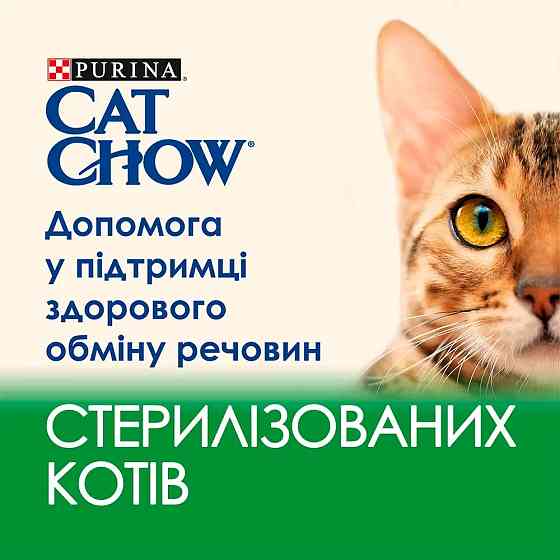 Вологий корм CAT CHOW Sterilised для дорослих стерилізованих котів, шматочки у підливці, з куркою та баклажанами, 85 г Київ