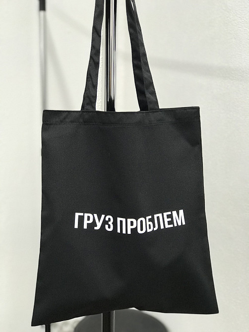 Еко- сумка для покупок \ ШОПЕР  - 