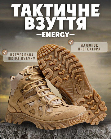Зимние тактические ботинки terex coyot НП4888 Киев - изображение 7