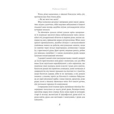 Книга Мрійник - Владислав Реймонт Yakaboo Publishing (9786178222291) Винница