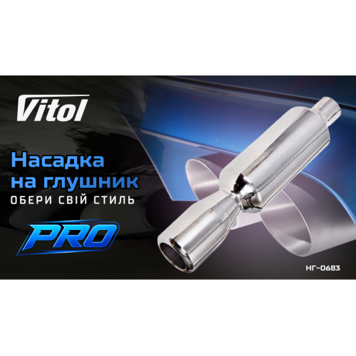 Прямоточный глушитель модель НГ-0683 Харьков - изображение 7