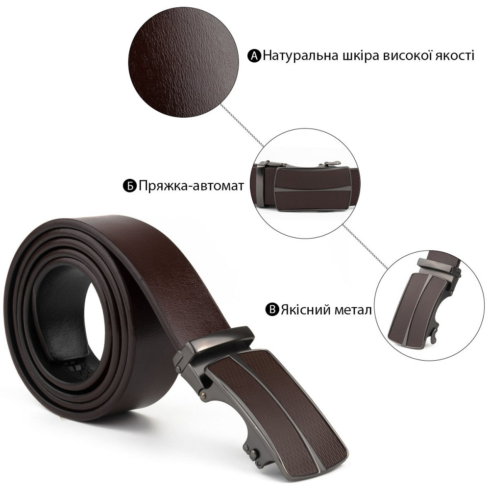 Ремень мужской с автоматической пряжкой Vintage 20305 Коричневый Киев - изображение 4