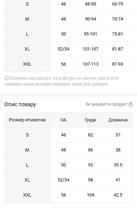 Топ жіночий золотистий Смела - изображение 2