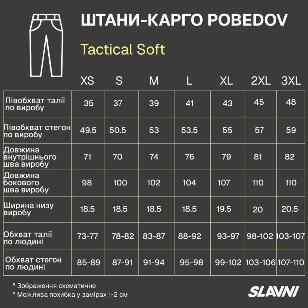 Штаны карго мужские весенние с карманами чёрные Pobedov Tactical Soft Киев - изображение 11