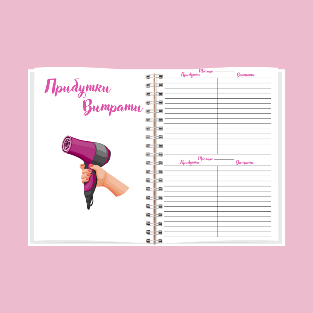 Блокнот (планер) перукаря А5 жіночий Дніпро - фото 6