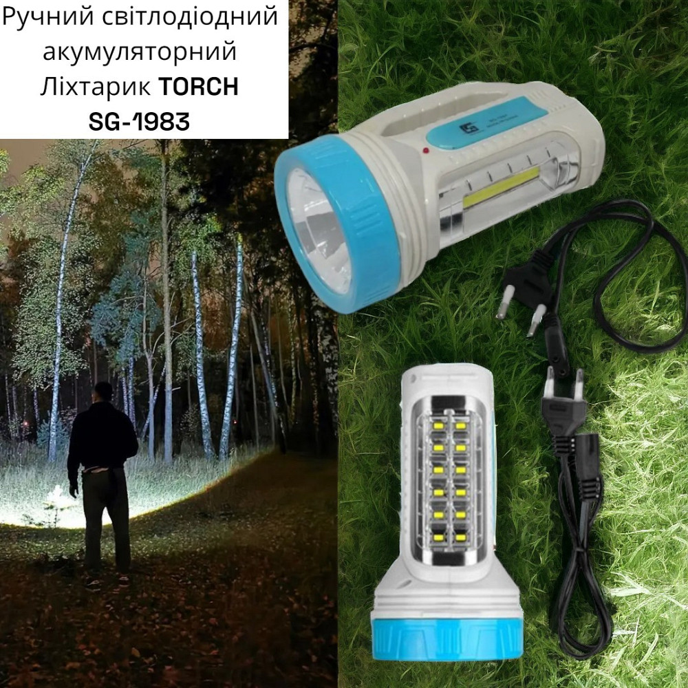 Ручний світлодіодний акумуляторний Ліхтарик TORCH SG-1983 Одеса - фото 1