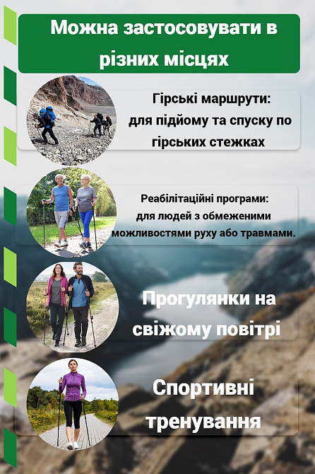 Палки для скандинавской ходьбы трекинговые палки PowerPlay 9111 Lykke 80-135см две пары сапожек чехол Киев - изображение 7