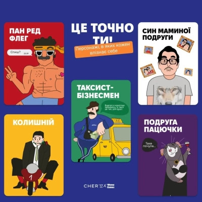 Настільна гра Memo Games Це точно ти! (укр.) (0032) Вінниця - фото 6