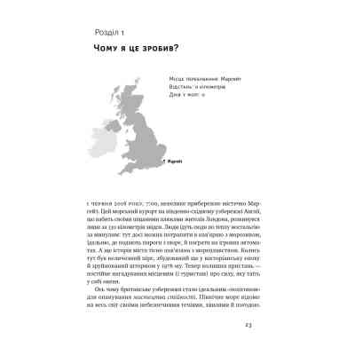 Книга Мистецтво стійкості: стратегії для незламного розуму і тіла - Росс Еджлі Наш Формат (9786178115104) Вінниця