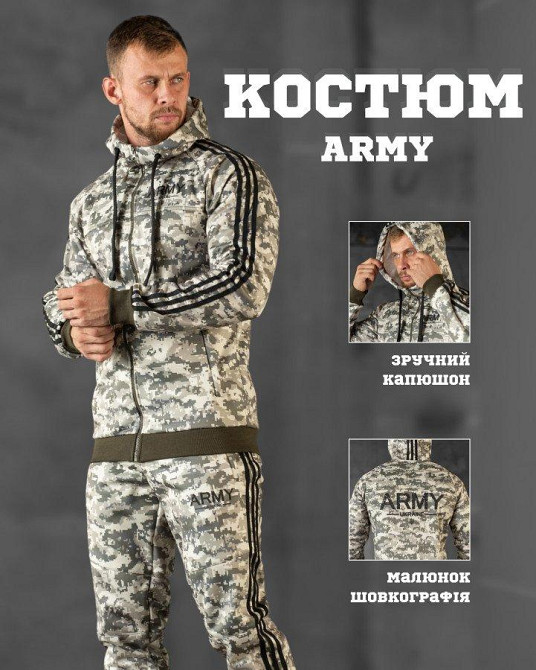 Зимовий спортивний костюм ARMY піксель ВТ7765 Одеса - фото 10