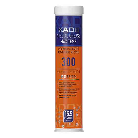 Змазка Xado Max-Temp 2 термостійка 450мл Львів