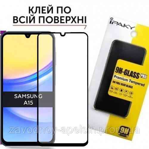 Захисне скло Samsung A15 A155 A156 Full Glue Glass (загартоване) Одеса